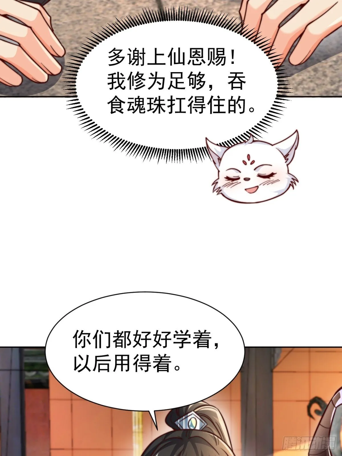 我真没想当神仙漫画,第65话 六月的天、小孩的脸2图