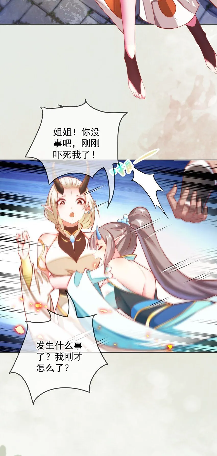 我真没想当神仙漫画,第16话 神仙之名坐实了！2图