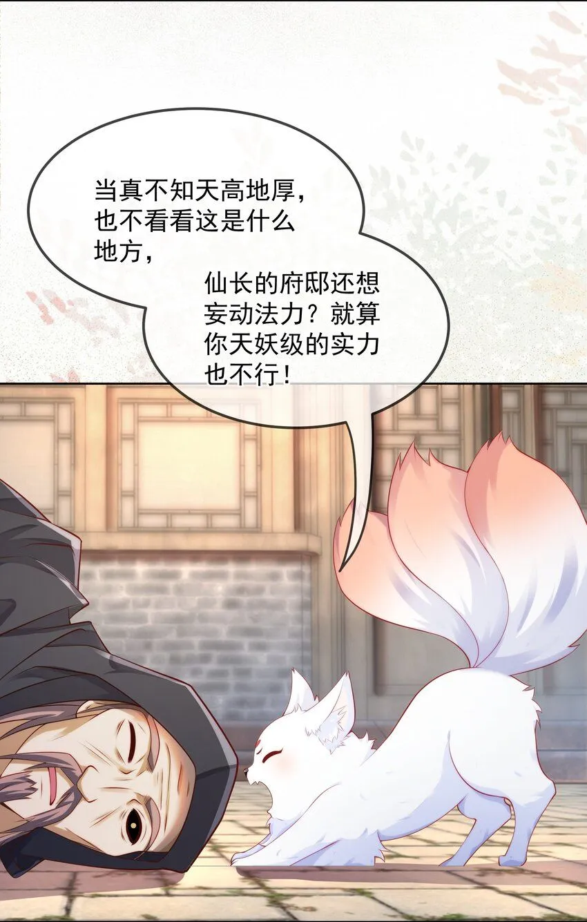 我真没想当神仙漫画,第16话 神仙之名坐实了！5图