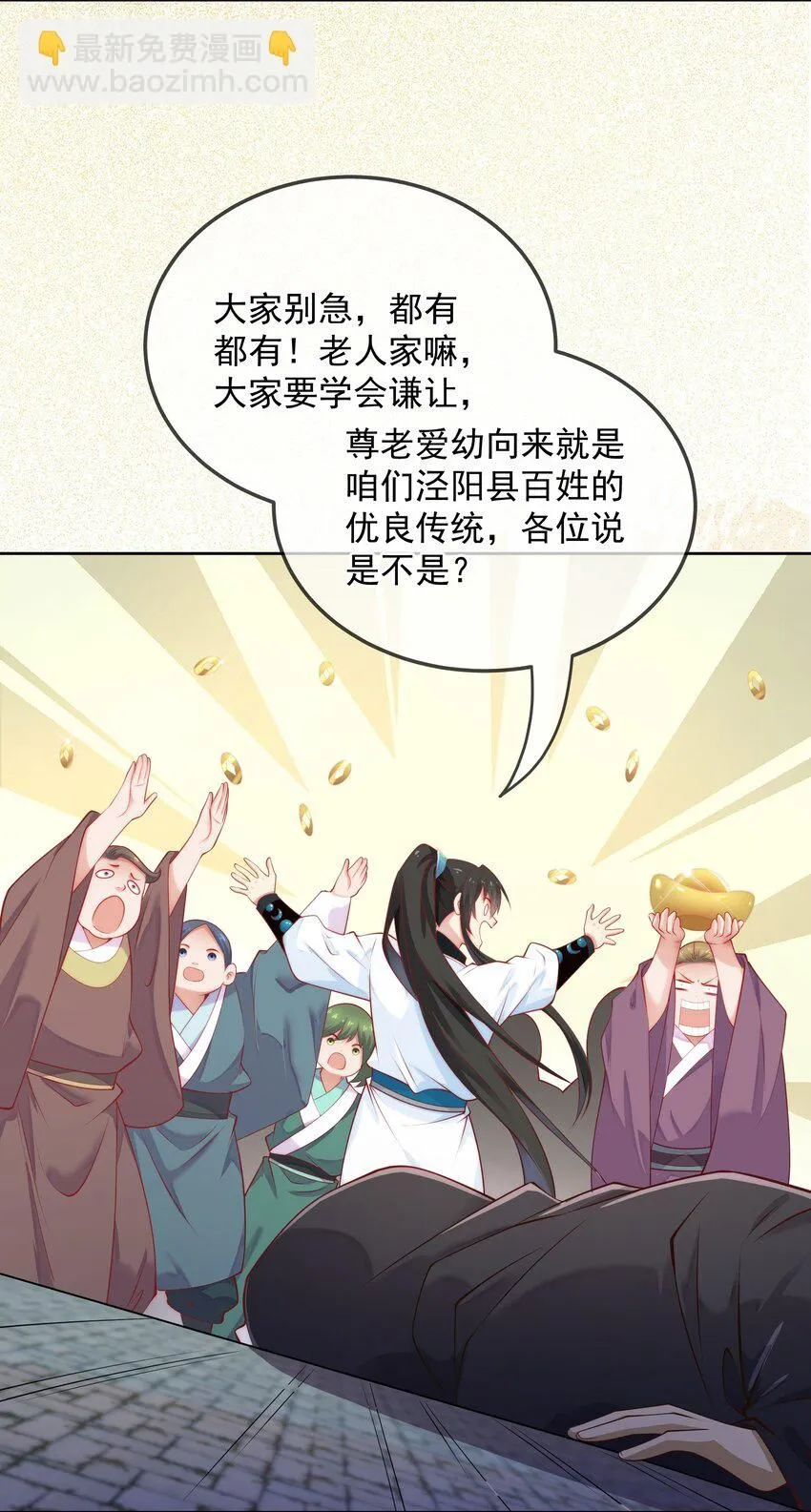 我真没想当神仙漫画,第16话 神仙之名坐实了！4图