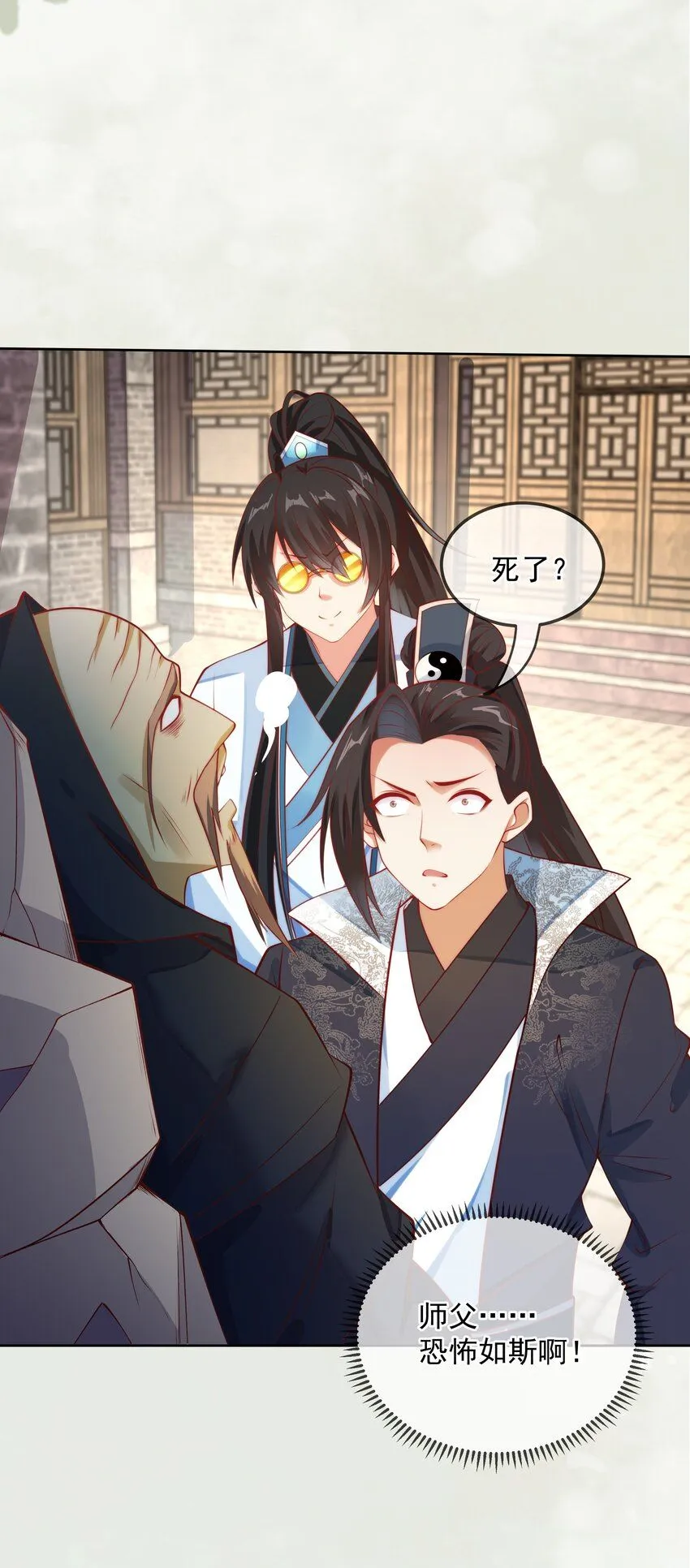 我真没想当神仙漫画,第16话 神仙之名坐实了！3图