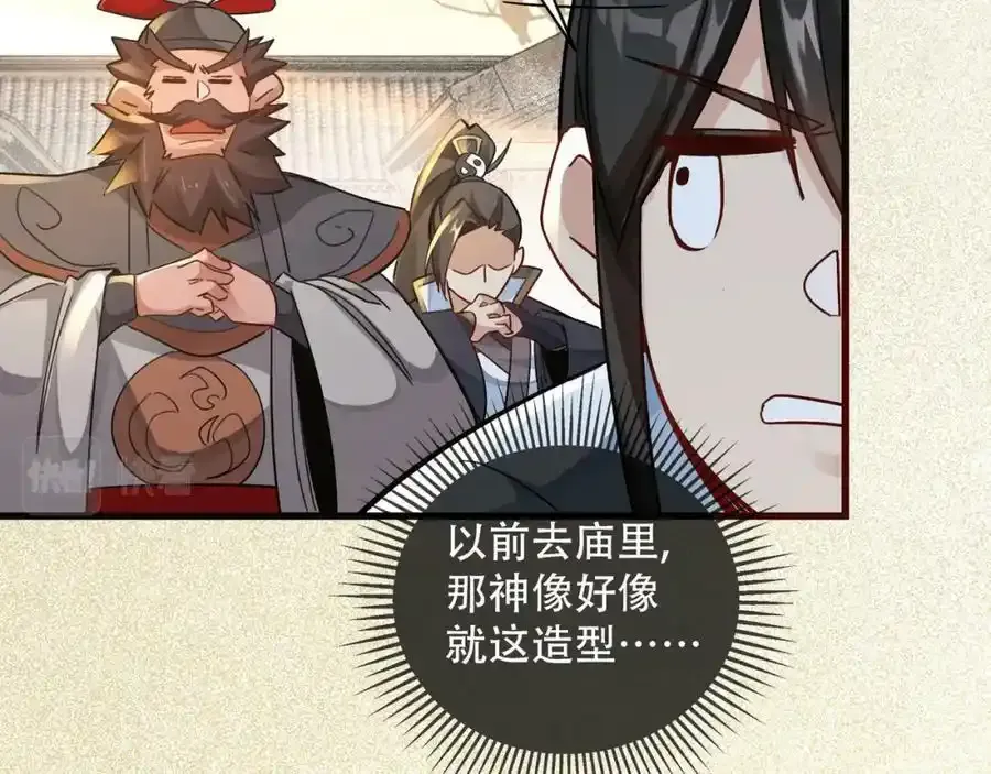 我真没想当神仙漫画,第5话 氪金系统，首冲奖励！2图