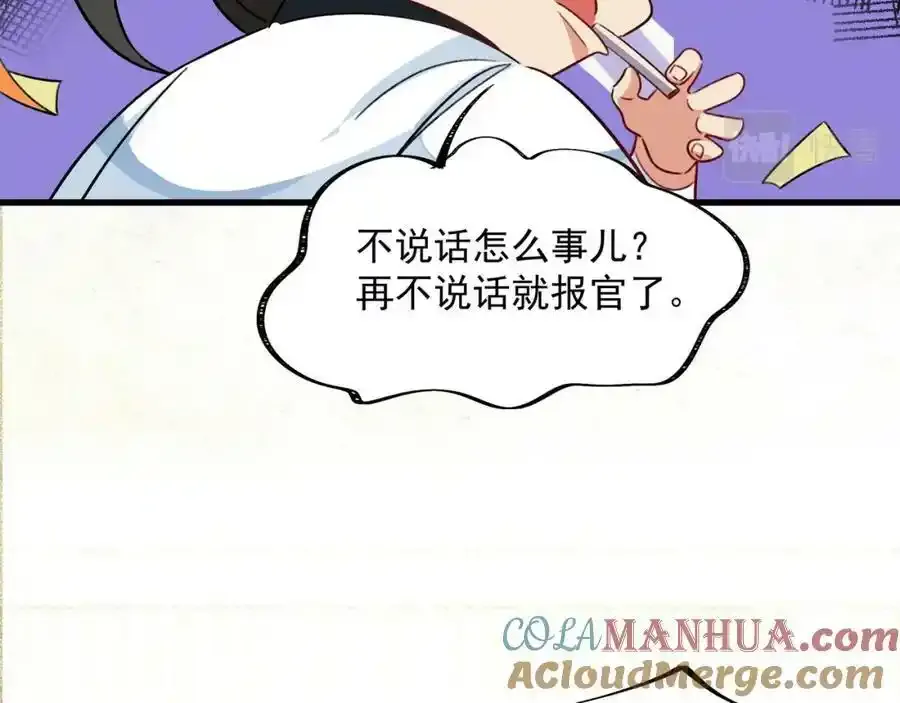 我真没想当神仙漫画,第5话 氪金系统，首冲奖励！5图