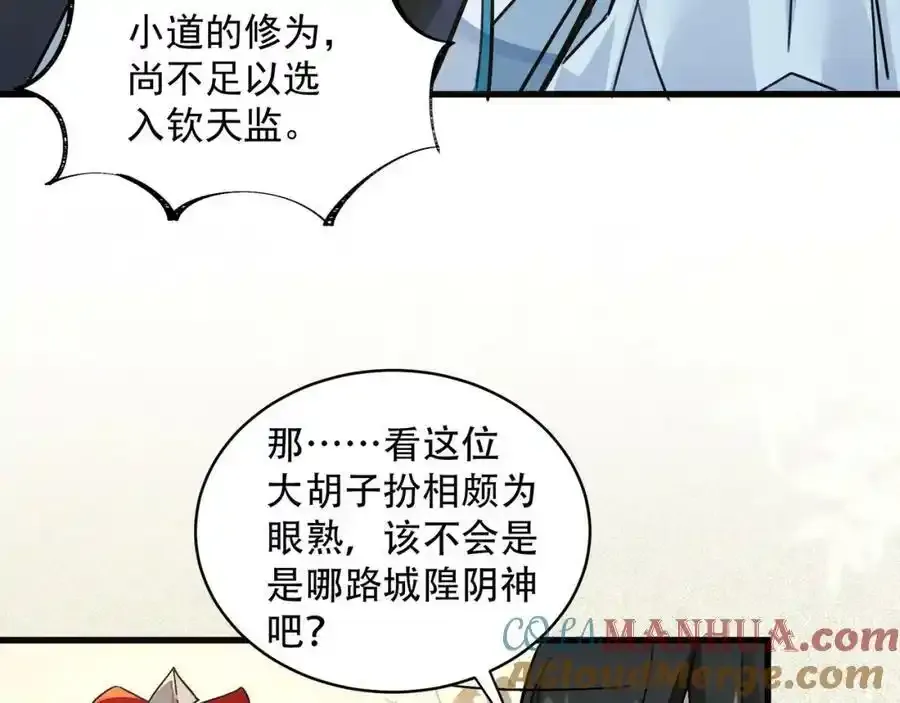 我真没想当神仙漫画,第5话 氪金系统，首冲奖励！1图