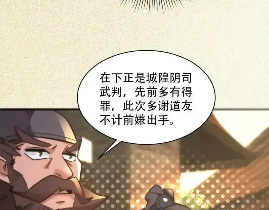 我真没想当神仙漫画,第5话 氪金系统，首冲奖励！3图