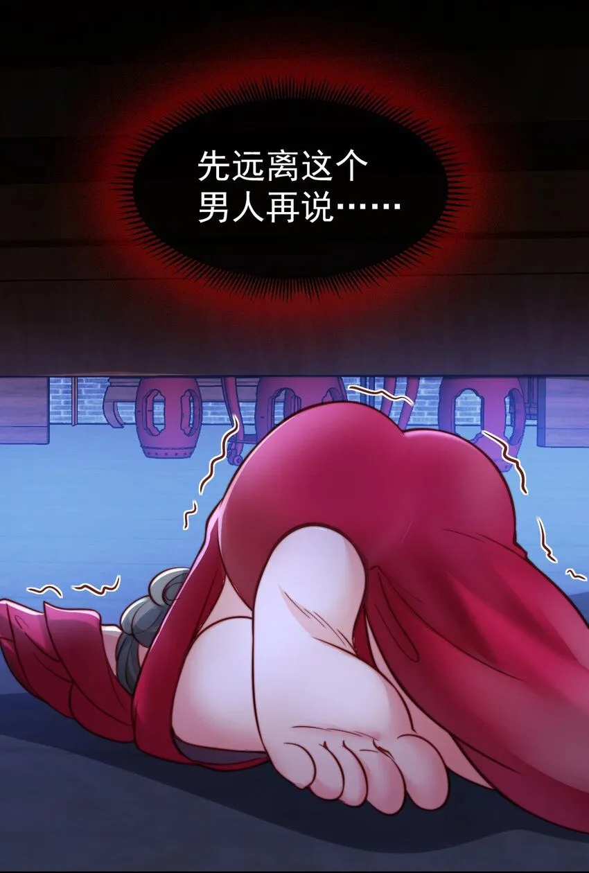 我真没想当神仙漫画,第18话 沈道长有危险！5图