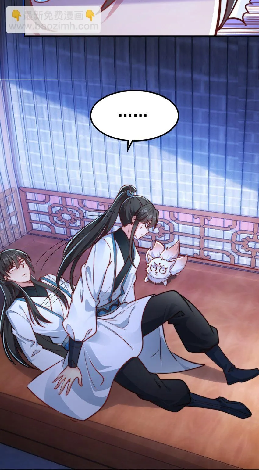 我真没想当神仙漫画,第18话 沈道长有危险！1图