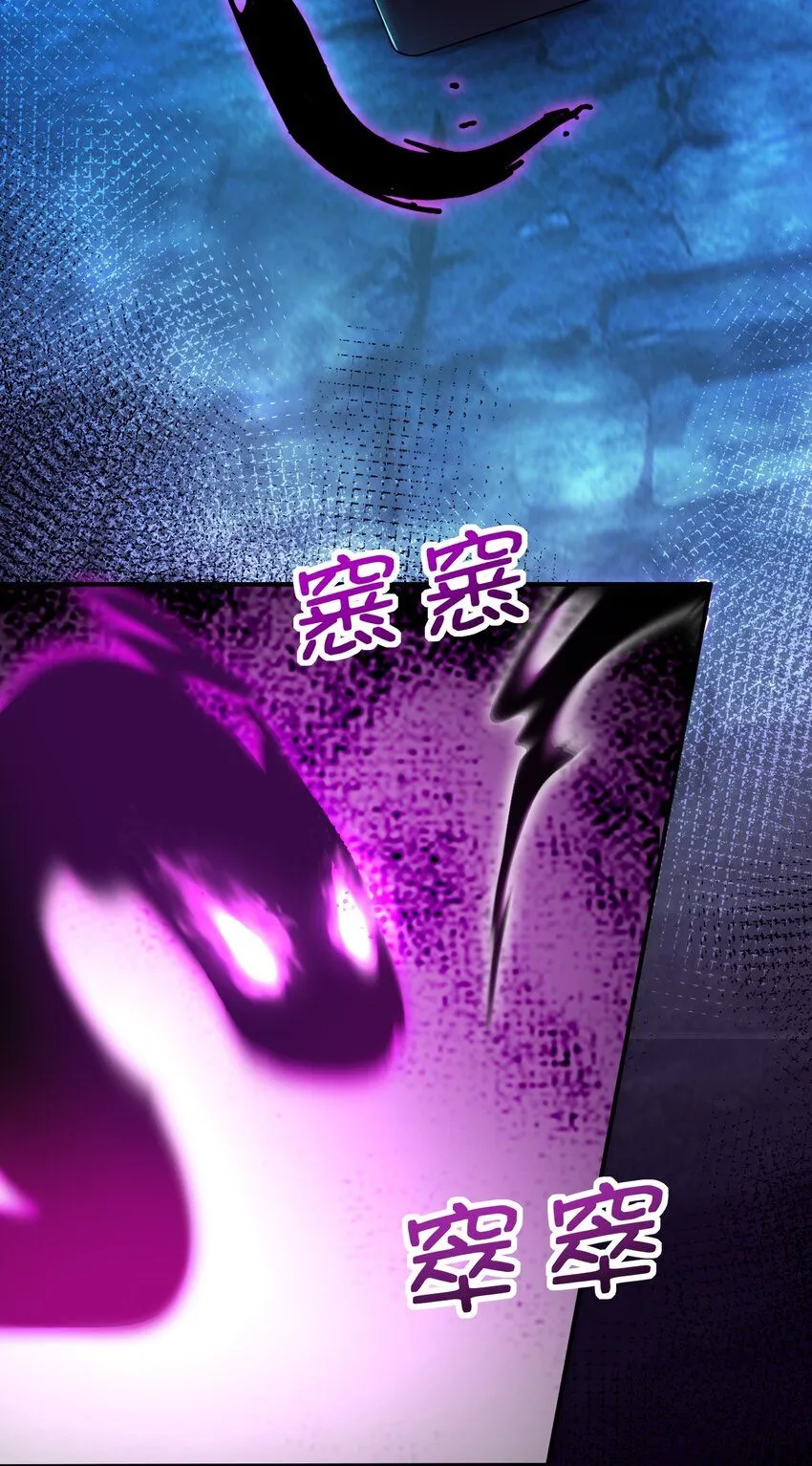 我真没想当神仙漫画,第18话 沈道长有危险！4图