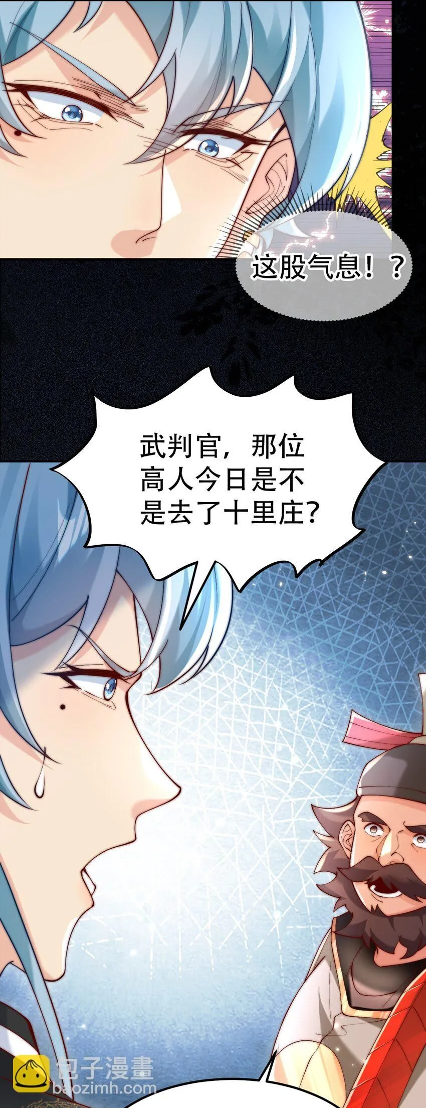 我真没想当神仙漫画,第18话 沈道长有危险！5图