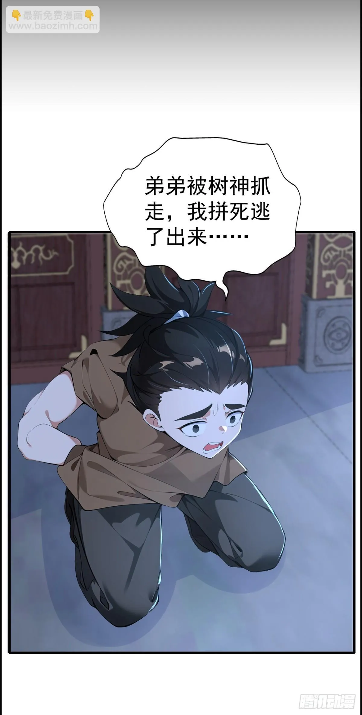 我真没想当神仙漫画,第85话 疯狂树人！4图