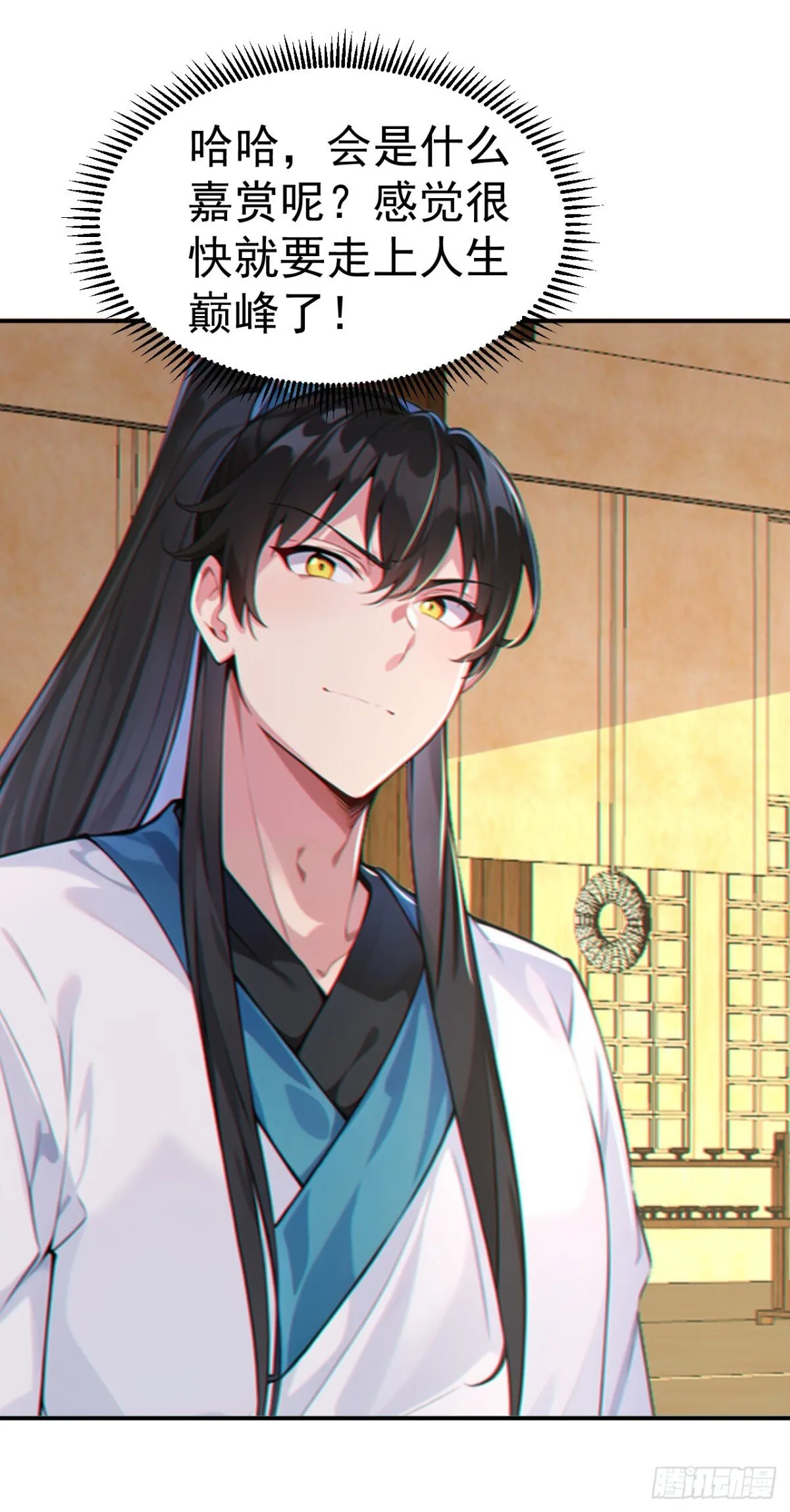 我真没想当神仙漫画,第91话 “骄奢淫逸”沈仙长4图