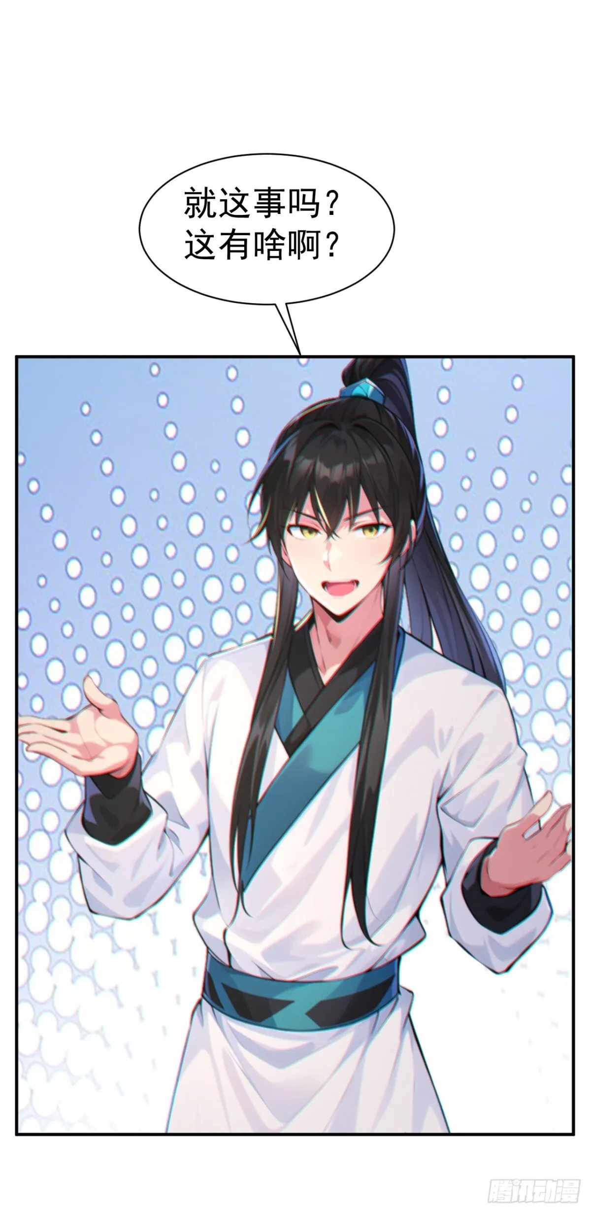 我真没想当神仙漫画,第91话 “骄奢淫逸”沈仙长1图