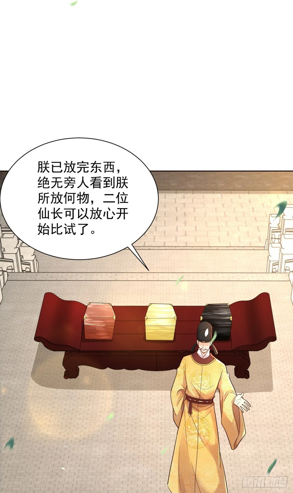 我真没想当神仙漫画,第76话 什么火眼金睛2图