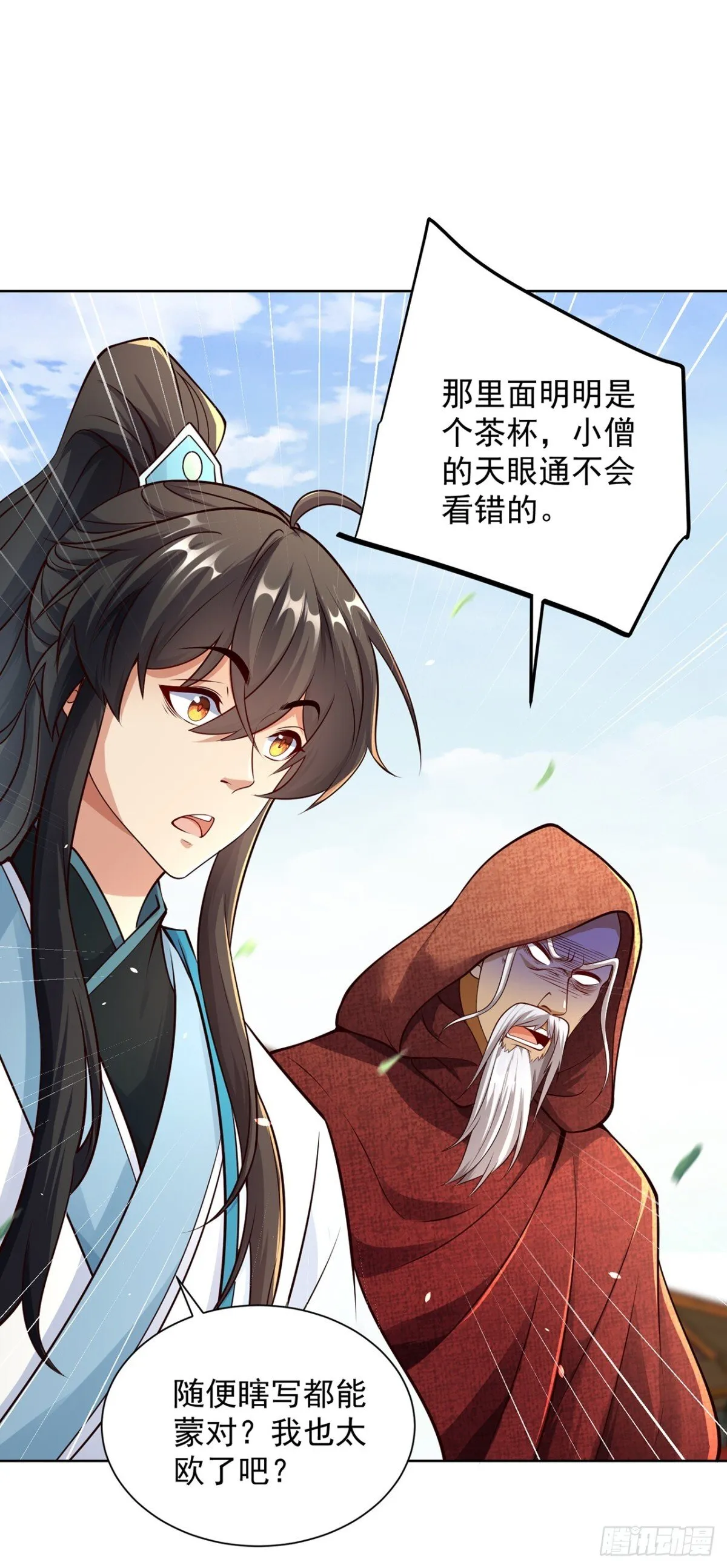 我真没想当神仙漫画,第76话 什么火眼金睛4图