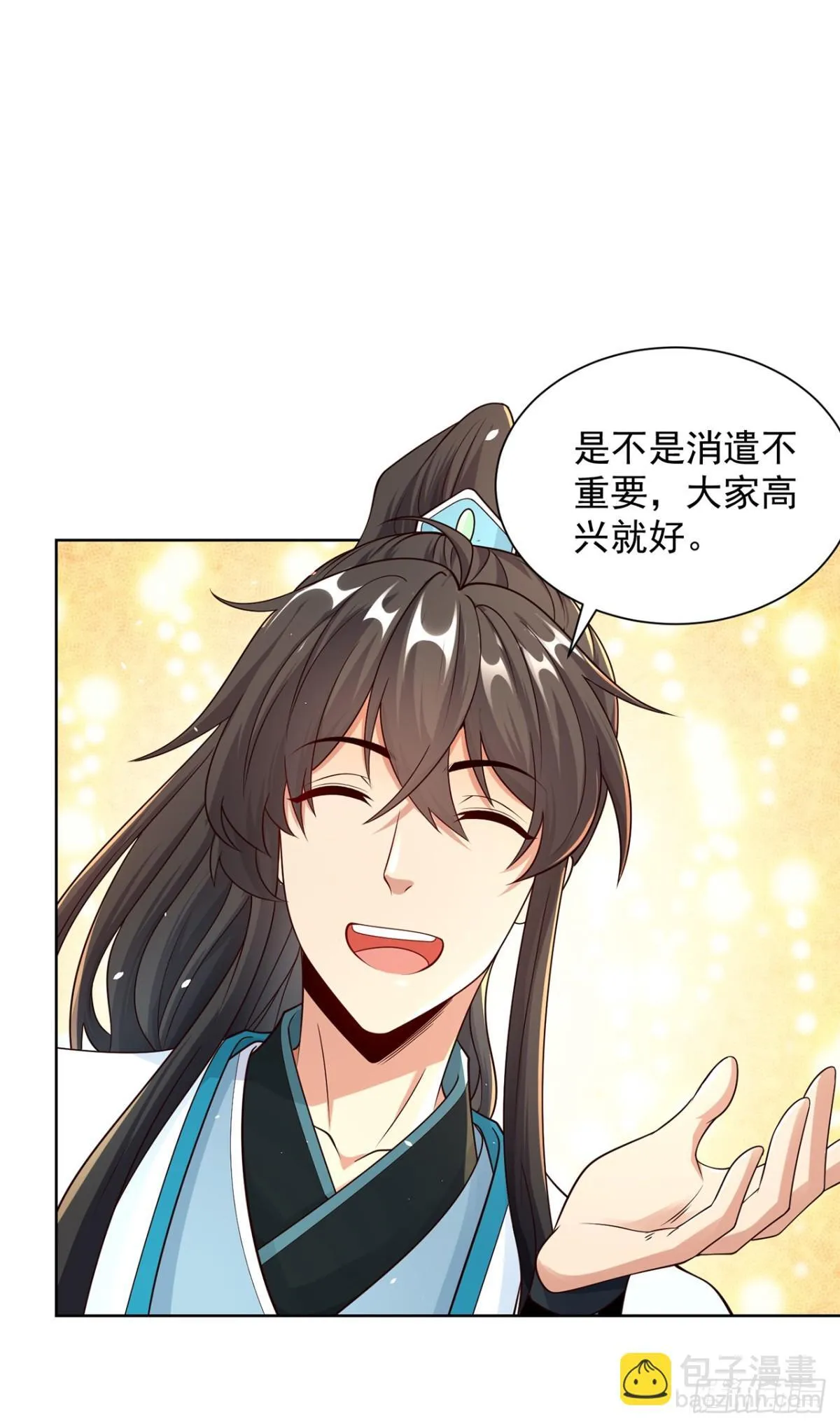 我真没想当神仙漫画,第76话 什么火眼金睛1图