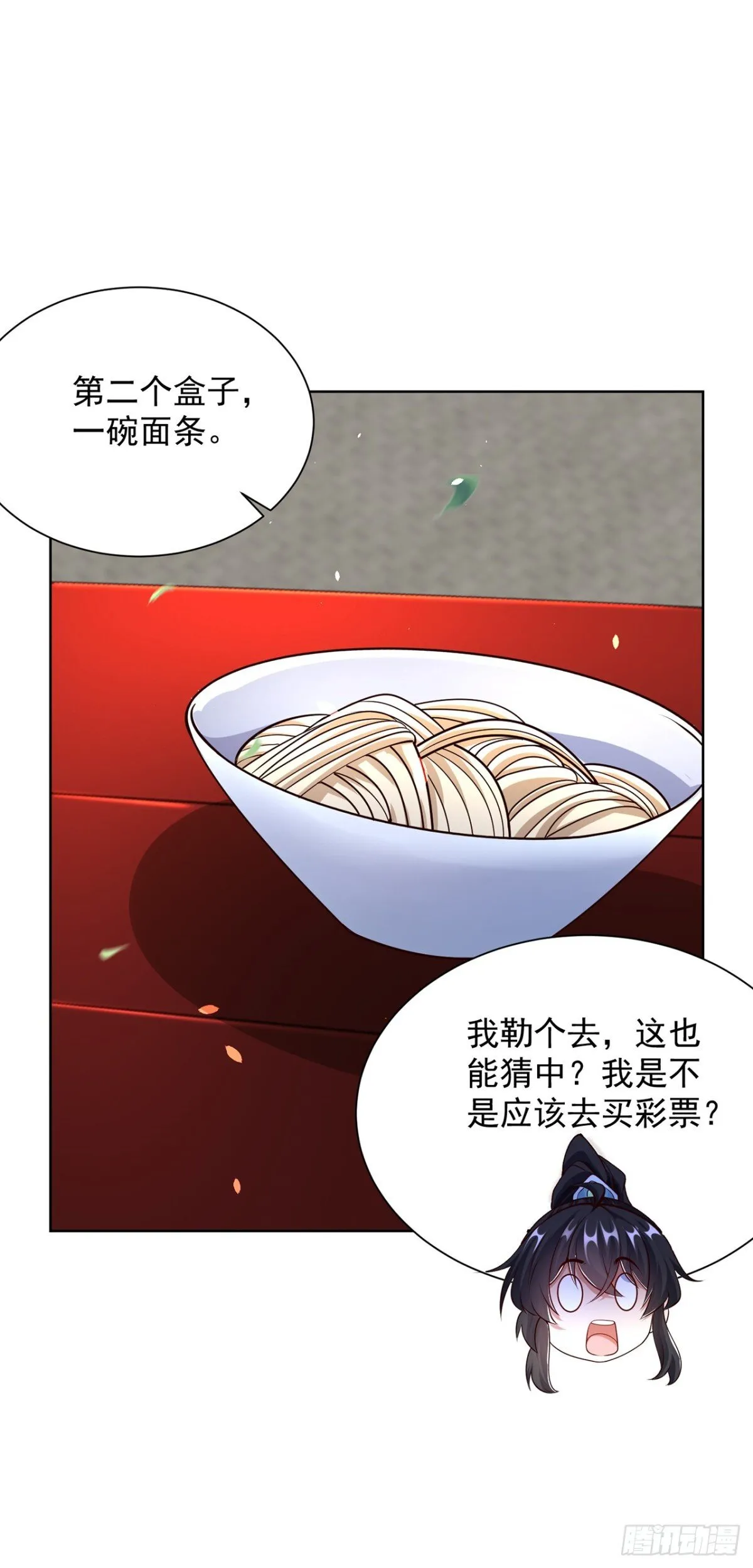 我真没想当神仙漫画,第76话 什么火眼金睛5图