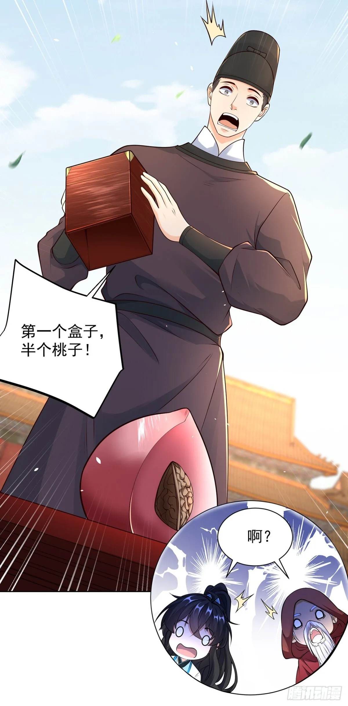 我真没想当神仙漫画,第76话 什么火眼金睛3图