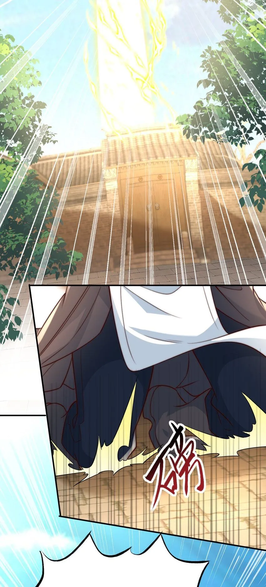 我真没想当神仙漫画,第17话 神物！又是神物！1图