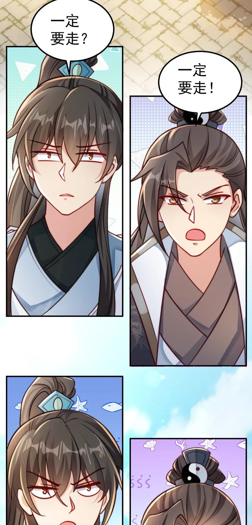 我真没想当神仙漫画,第17话 神物！又是神物！4图