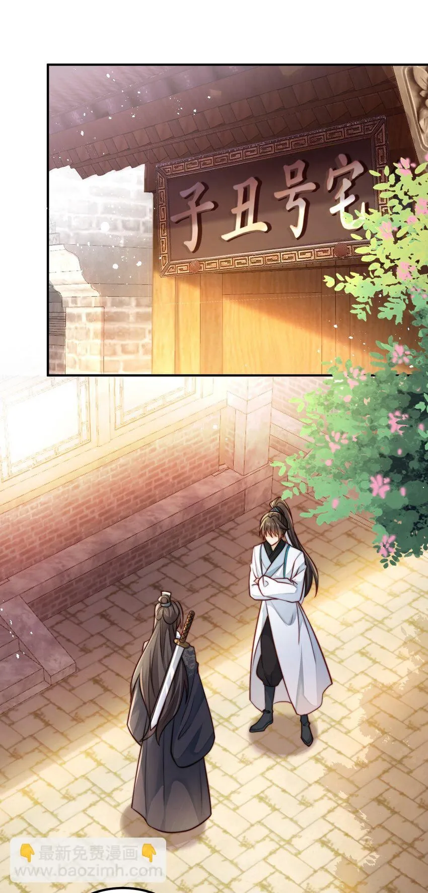 我真没想当神仙漫画,第17话 神物！又是神物！3图