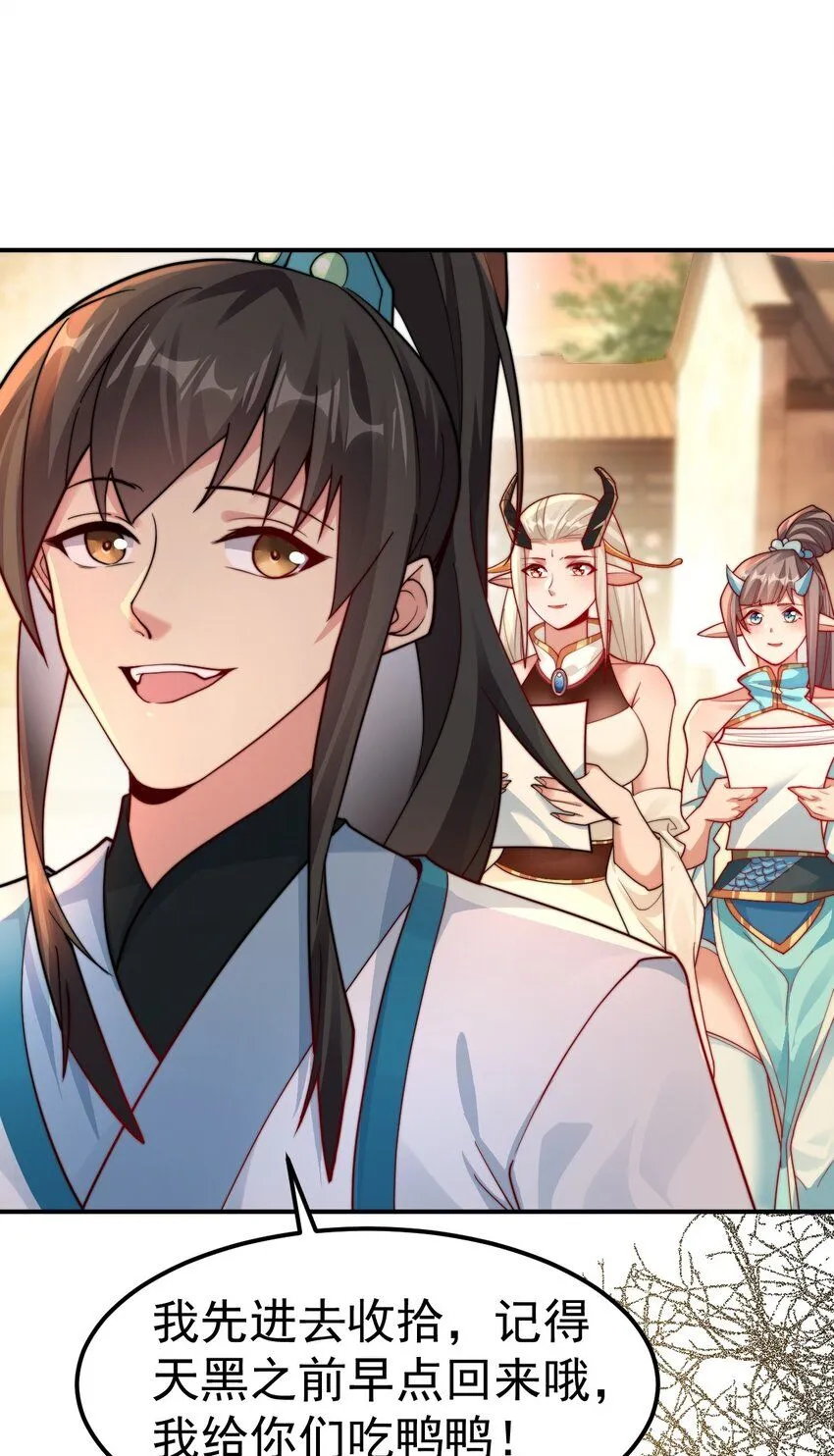 我真没想当神仙漫画,第17话 神物！又是神物！5图