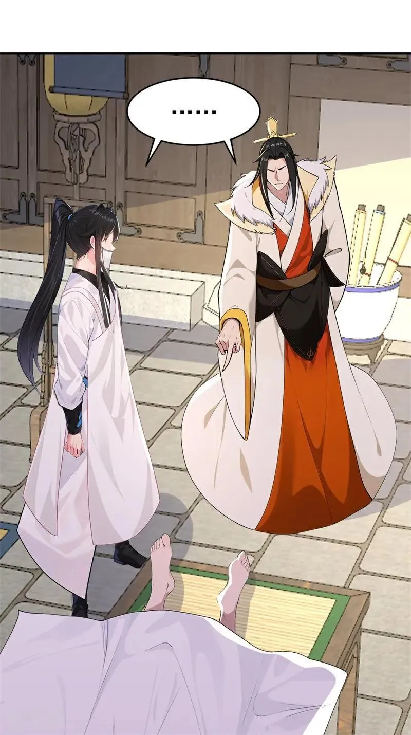 我真没想当神仙漫画,第110话 真相只有一个！1图