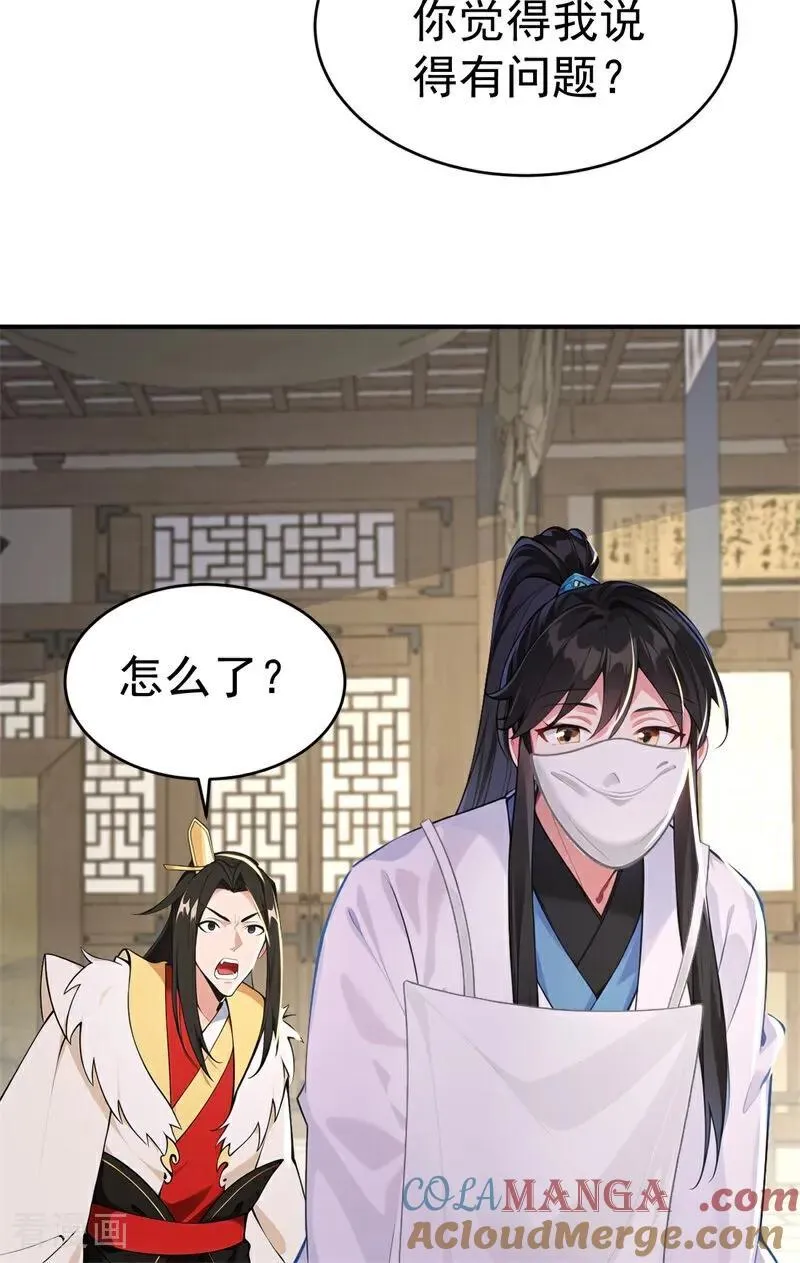 我真没想当神仙漫画,第110话 真相只有一个！3图