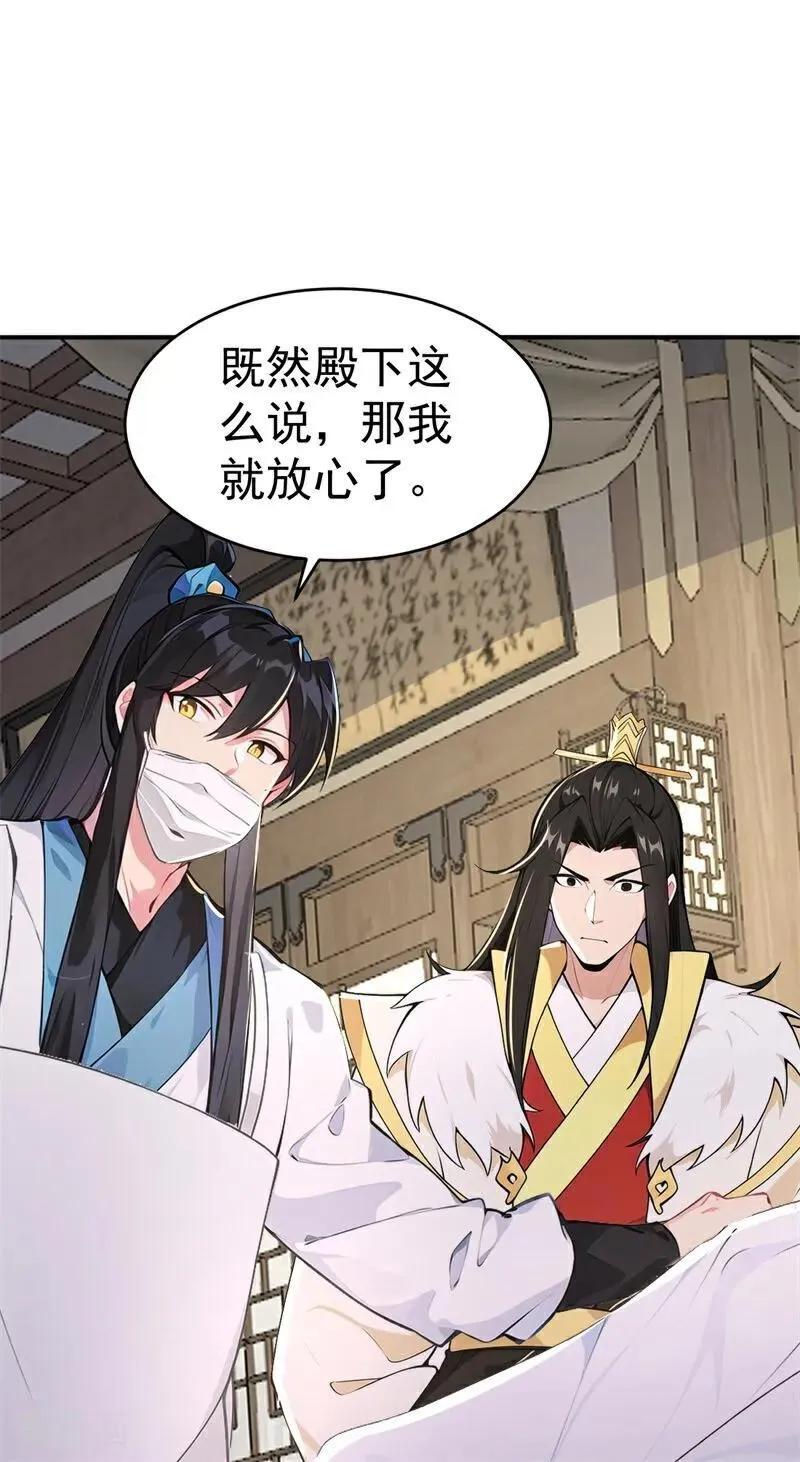 我真没想当神仙漫画,第110话 真相只有一个！3图