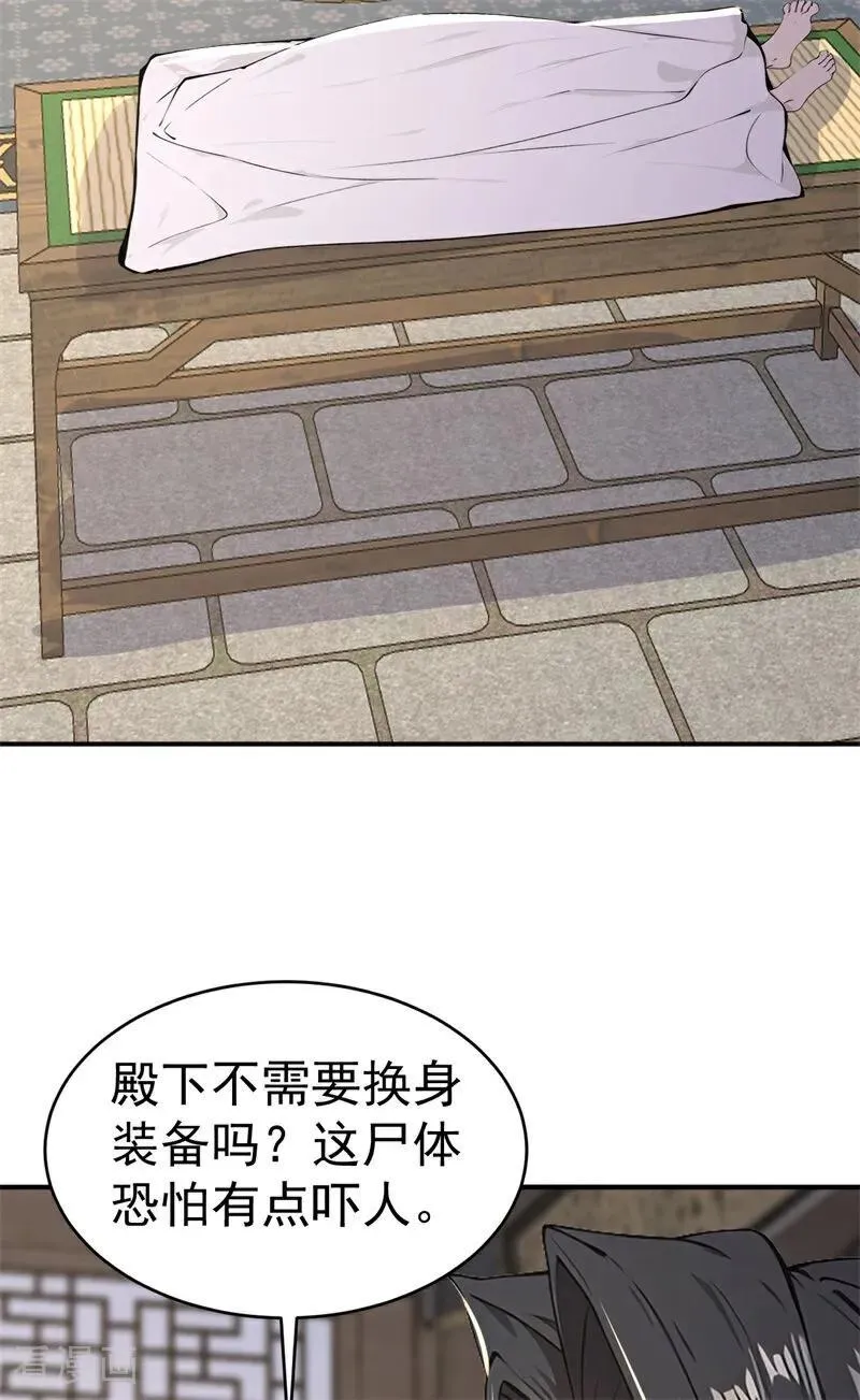 我真没想当神仙漫画,第110话 真相只有一个！1图