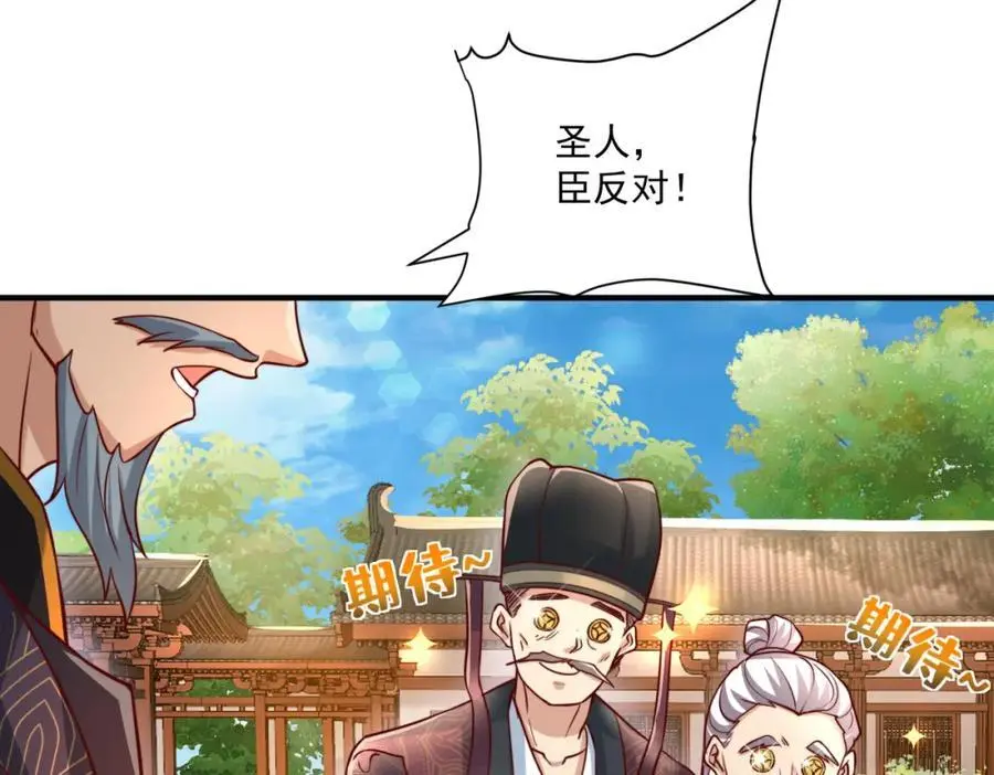 我真没想当神仙漫画,第30话 这就治好了？！4图