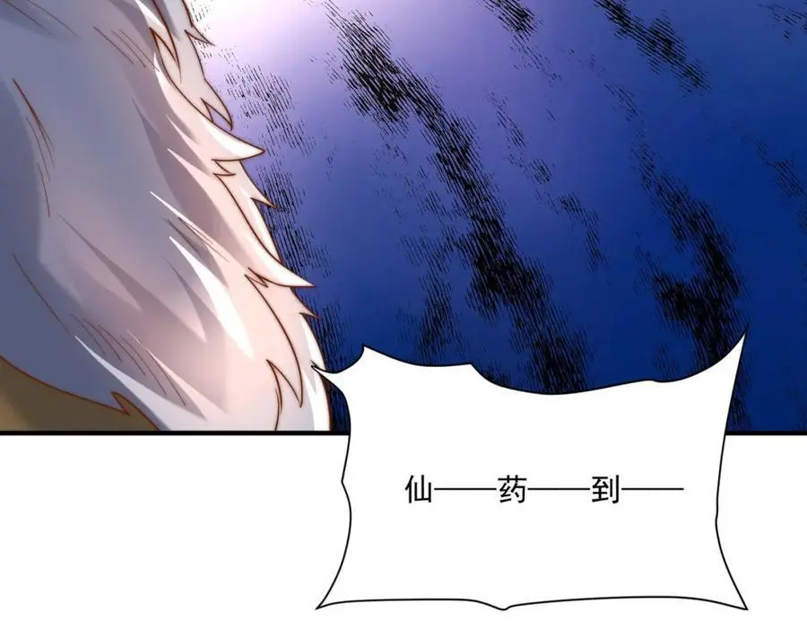 我真没想当神仙漫画,第30话 这就治好了？！3图