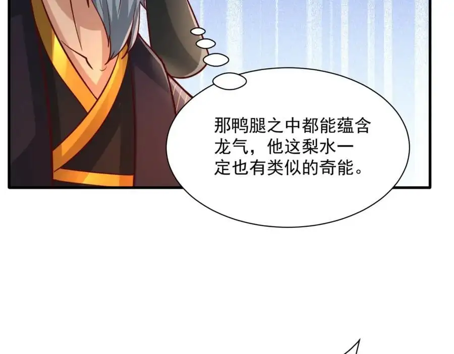 我真没想当神仙漫画,第30话 这就治好了？！3图