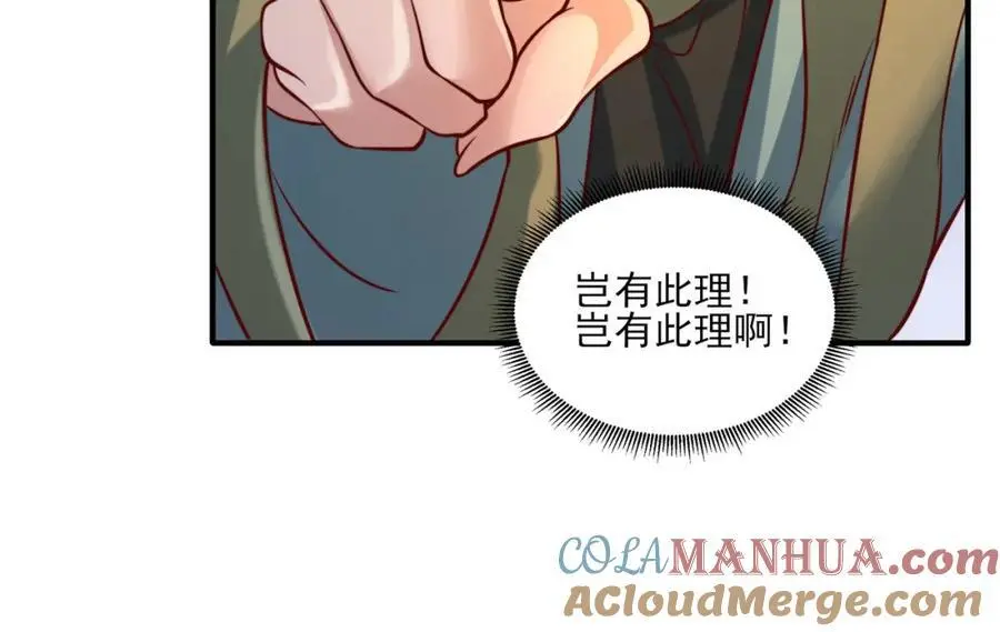 我真没想当神仙漫画,第30话 这就治好了？！1图
