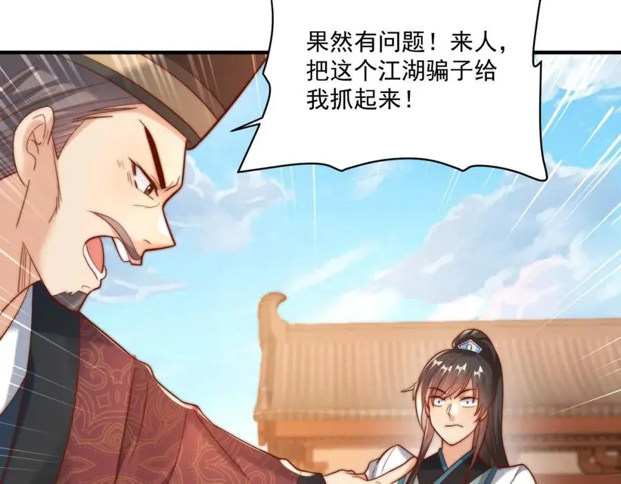 我真没想当神仙漫画,第30话 这就治好了？！4图