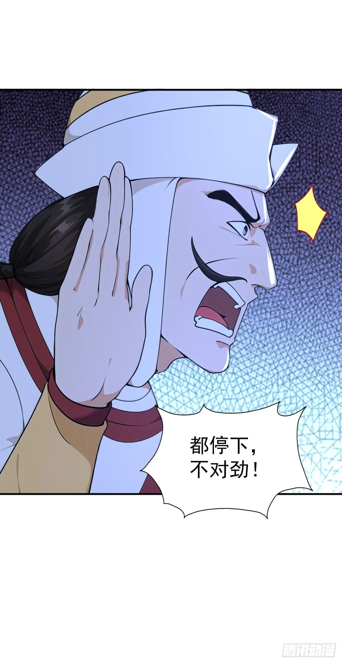 我真没想当神仙漫画,第97话 兵来将挡 水来土掩！5图