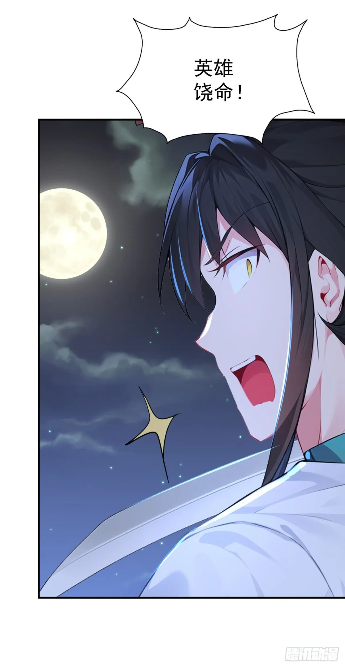 我真没想当神仙漫画,第97话 兵来将挡 水来土掩！5图