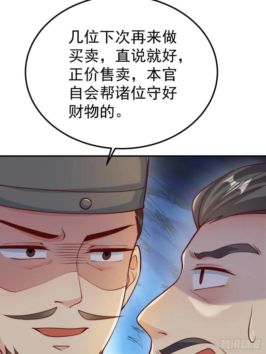 我真没想当神仙漫画,第44话 听说有人奇货可居？1图