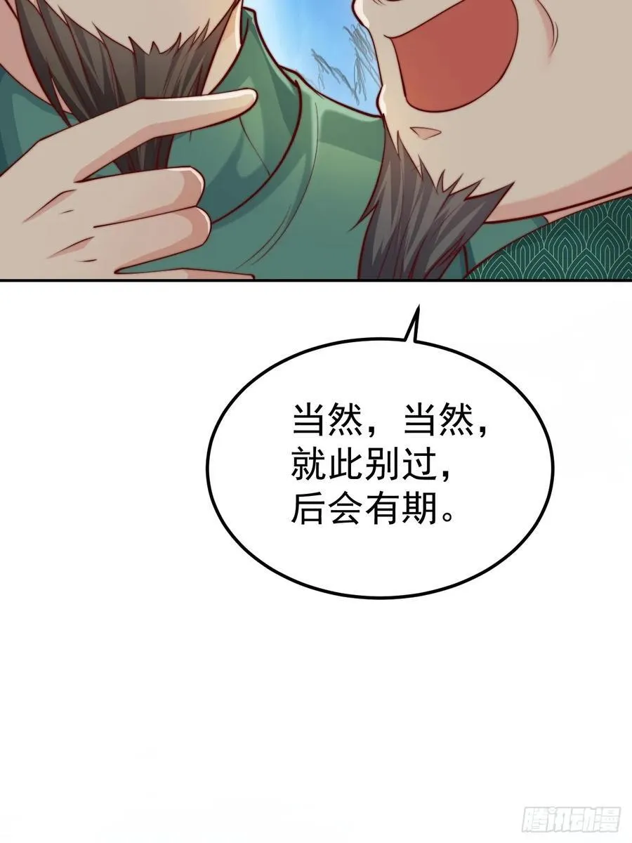 我真没想当神仙漫画,第44话 听说有人奇货可居？2图