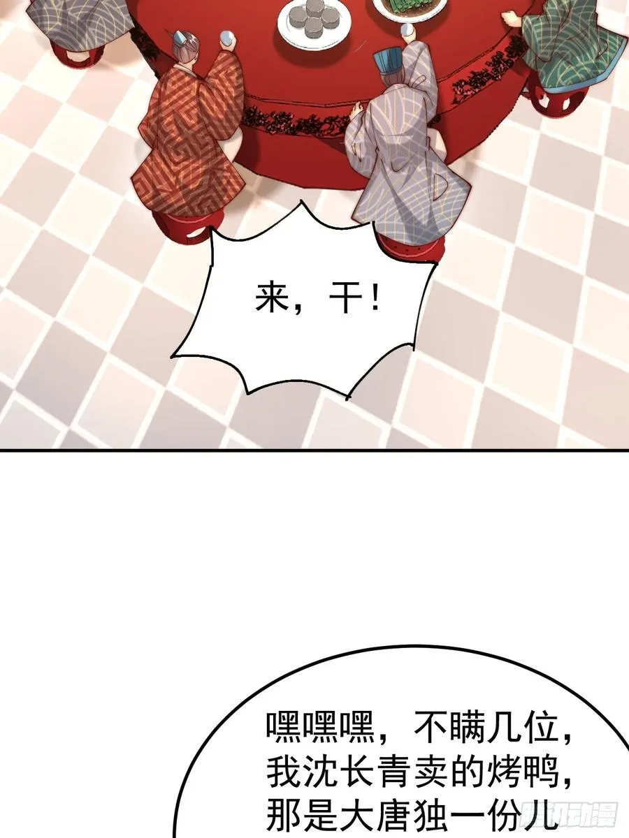 我真没想当神仙漫画,第44话 听说有人奇货可居？5图