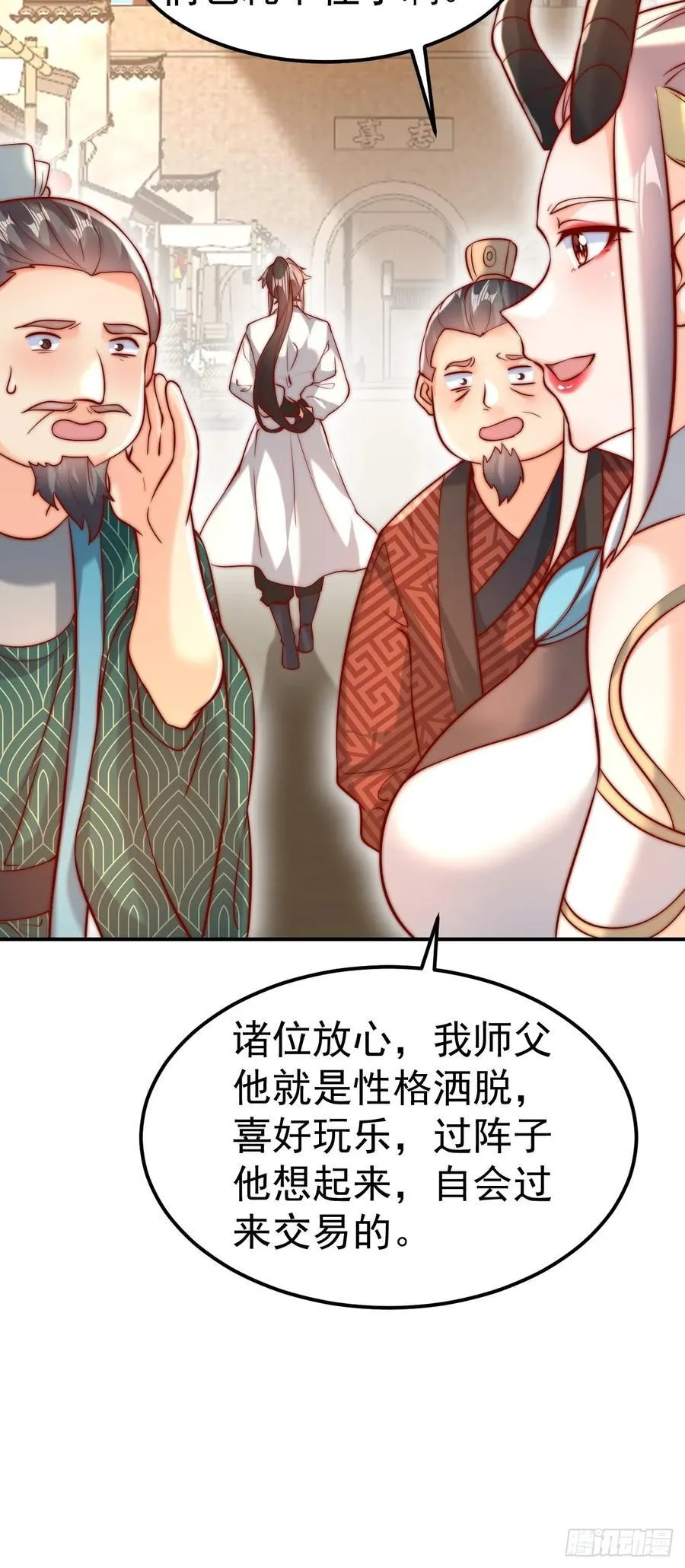 我真没想当神仙漫画,第44话 听说有人奇货可居？4图