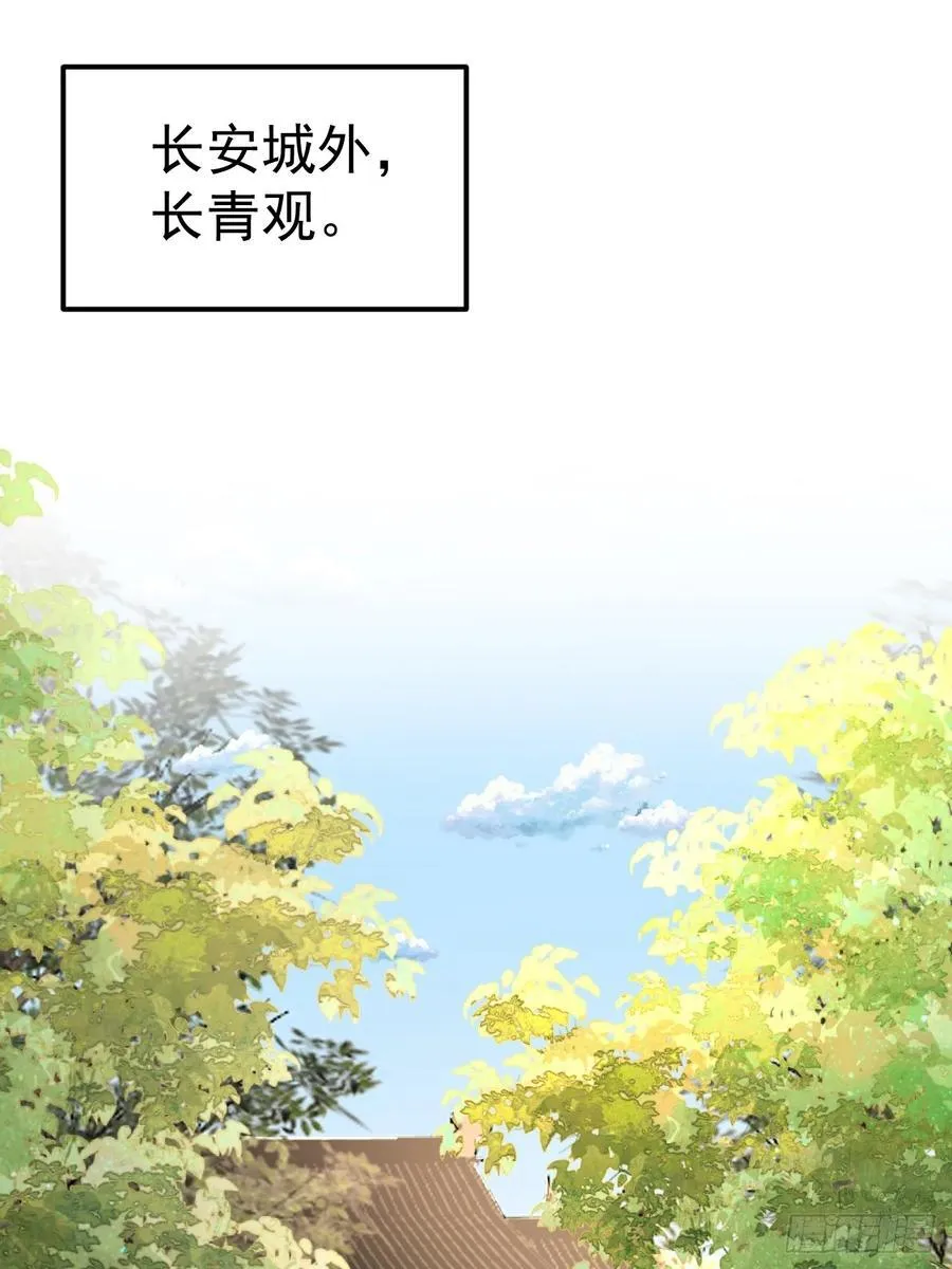 我真没想当神仙漫画,第44话 听说有人奇货可居？2图