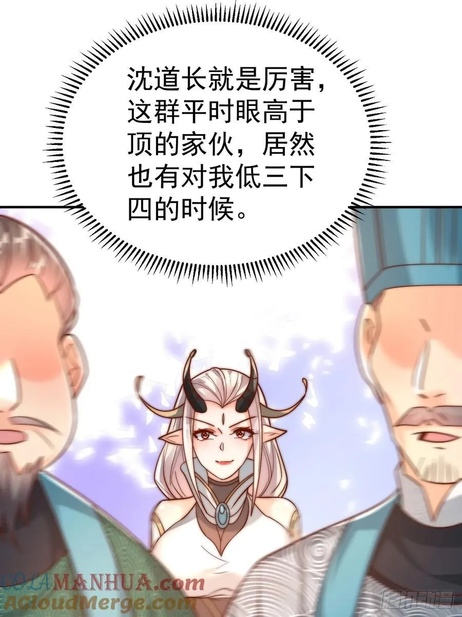 我真没想当神仙漫画,第44话 听说有人奇货可居？5图