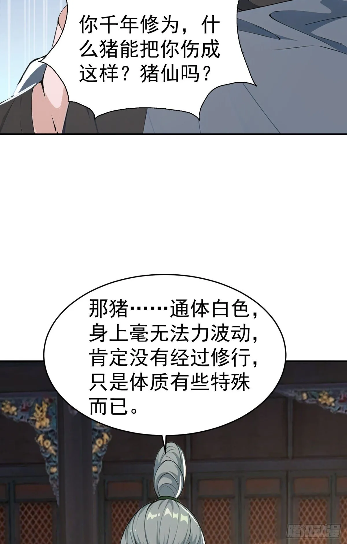 我真没想当神仙漫画,第106话 大敌当前竟然反水？3图