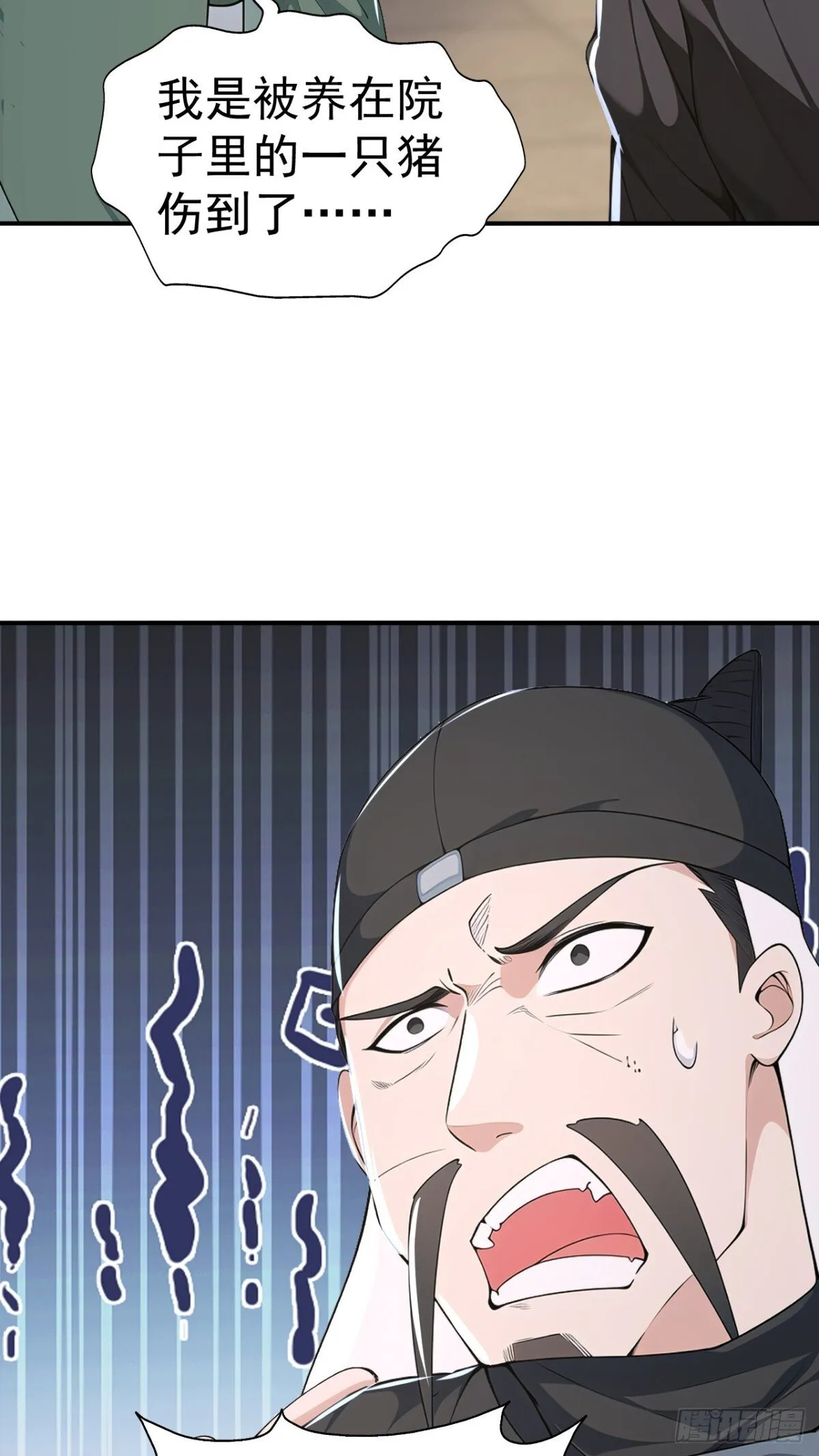 我真没想当神仙漫画,第106话 大敌当前竟然反水？2图