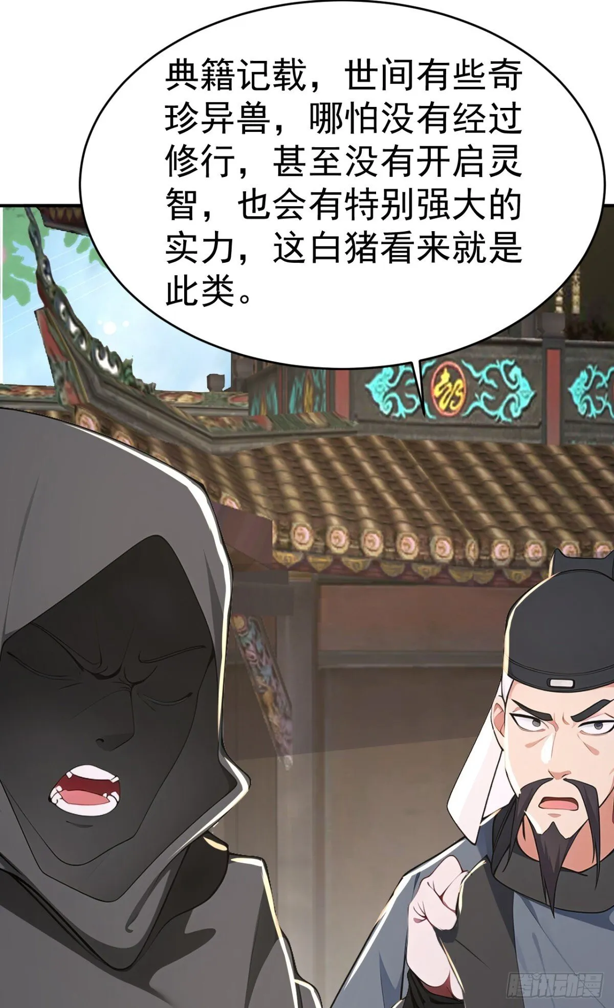 我真没想当神仙漫画,第106话 大敌当前竟然反水？5图