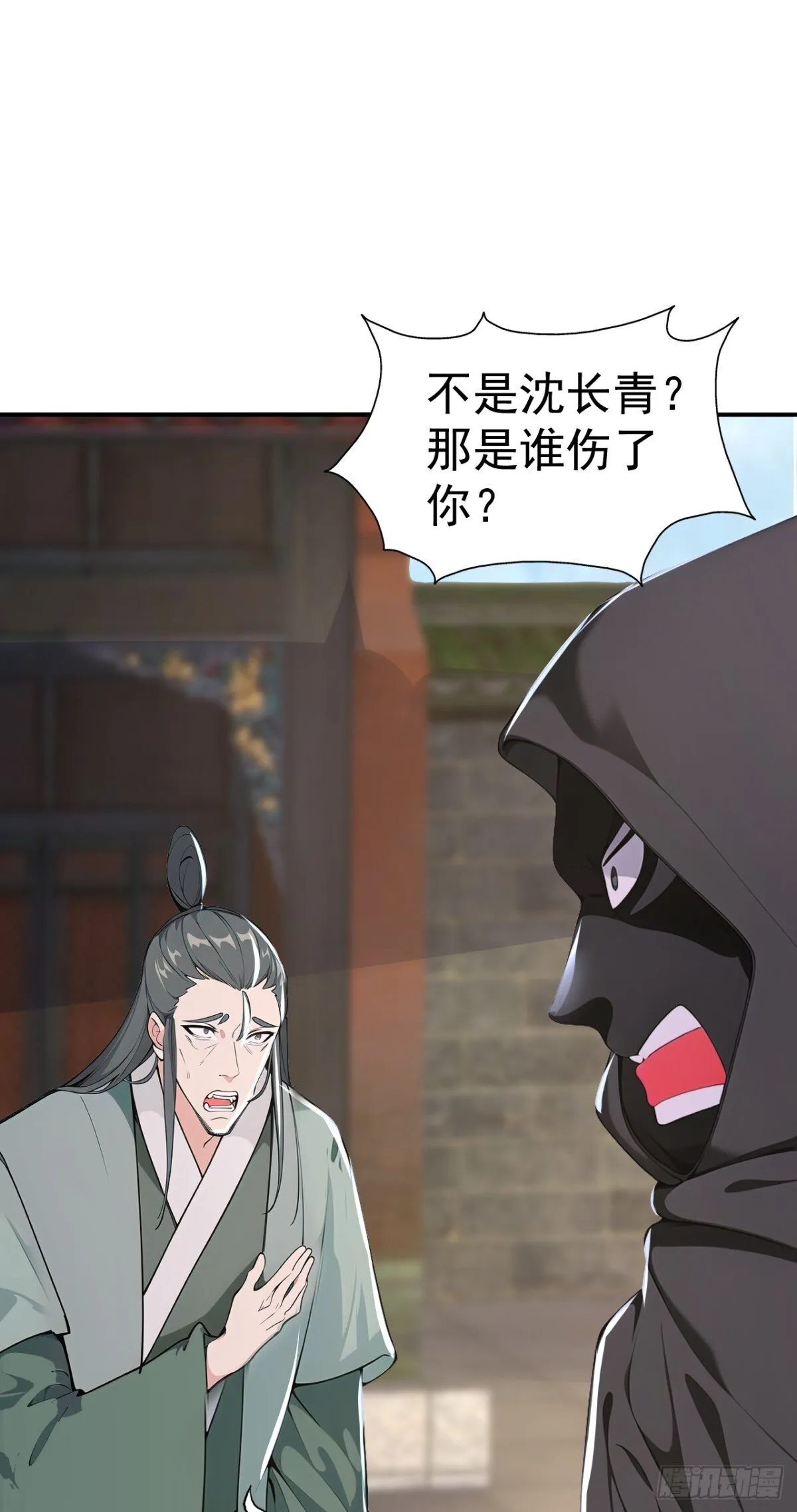 我真没想当神仙漫画,第106话 大敌当前竟然反水？1图