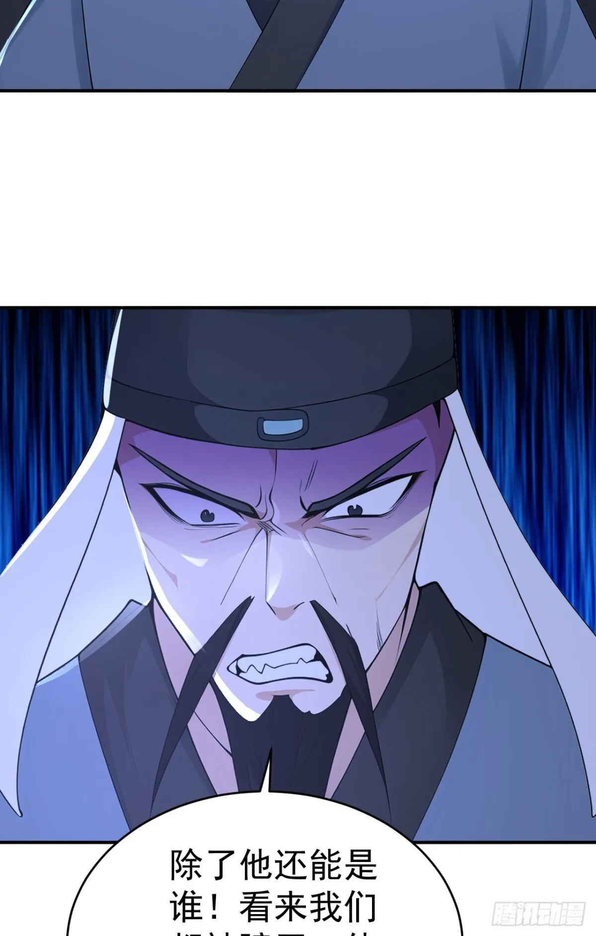 我真没想当神仙漫画,第106话 大敌当前竟然反水？4图