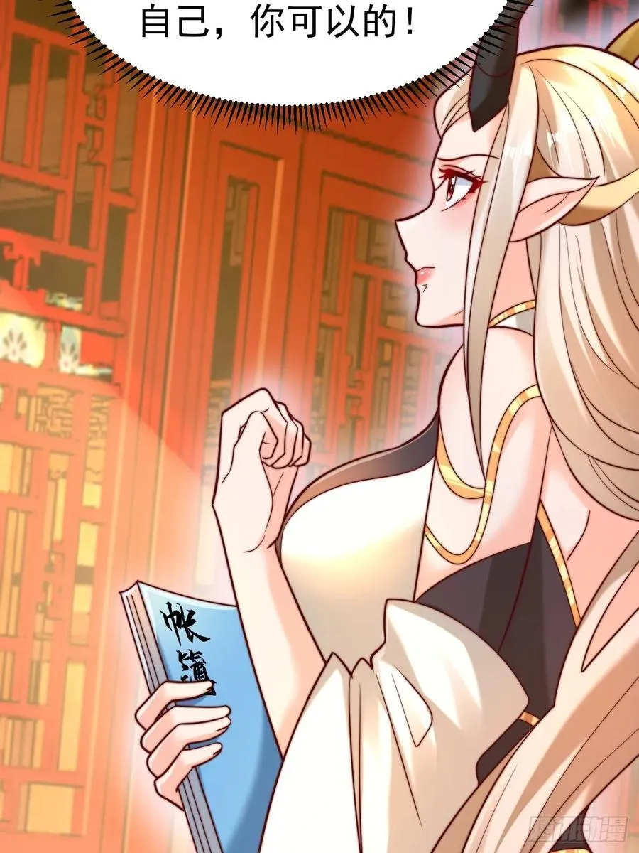 我真没想当神仙漫画,第43话 大唐女人，太玩的开了2图