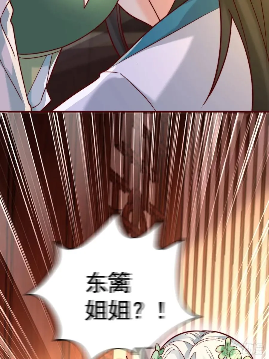 我真没想当神仙漫画,第43话 大唐女人，太玩的开了5图