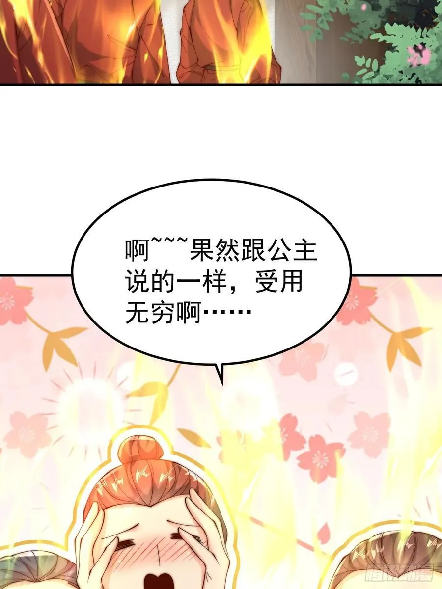 我真没想当神仙漫画,第43话 大唐女人，太玩的开了5图